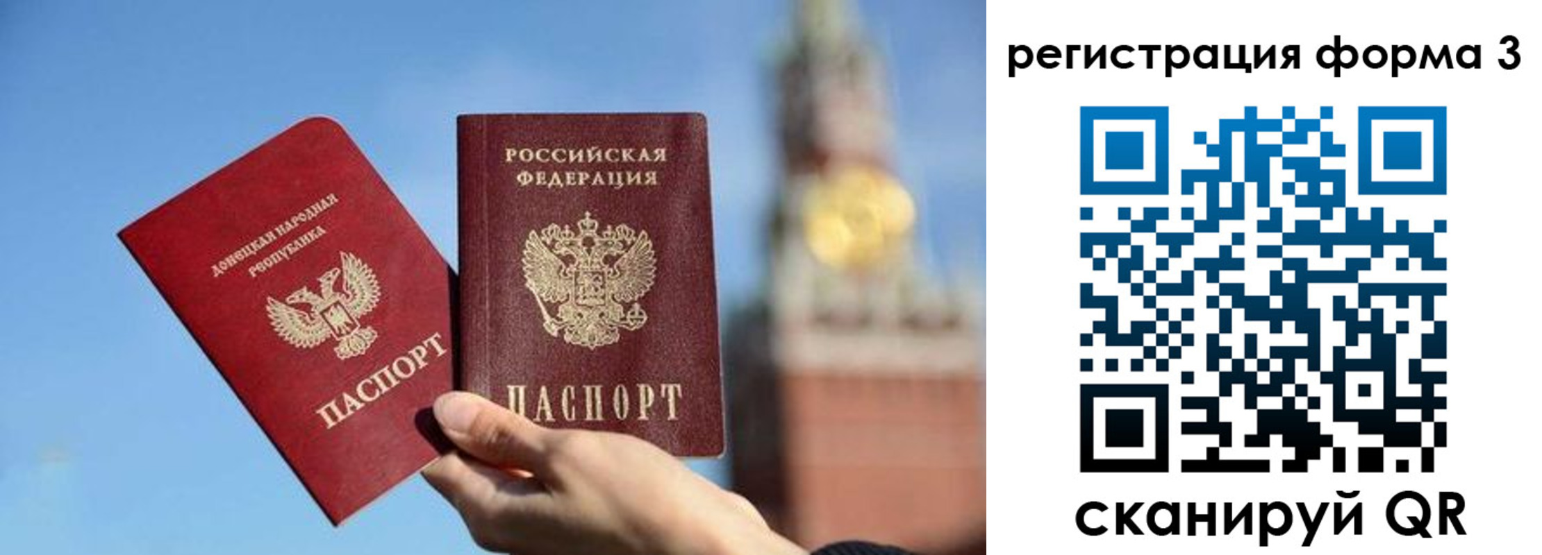 временная регистрация купить в Крымске