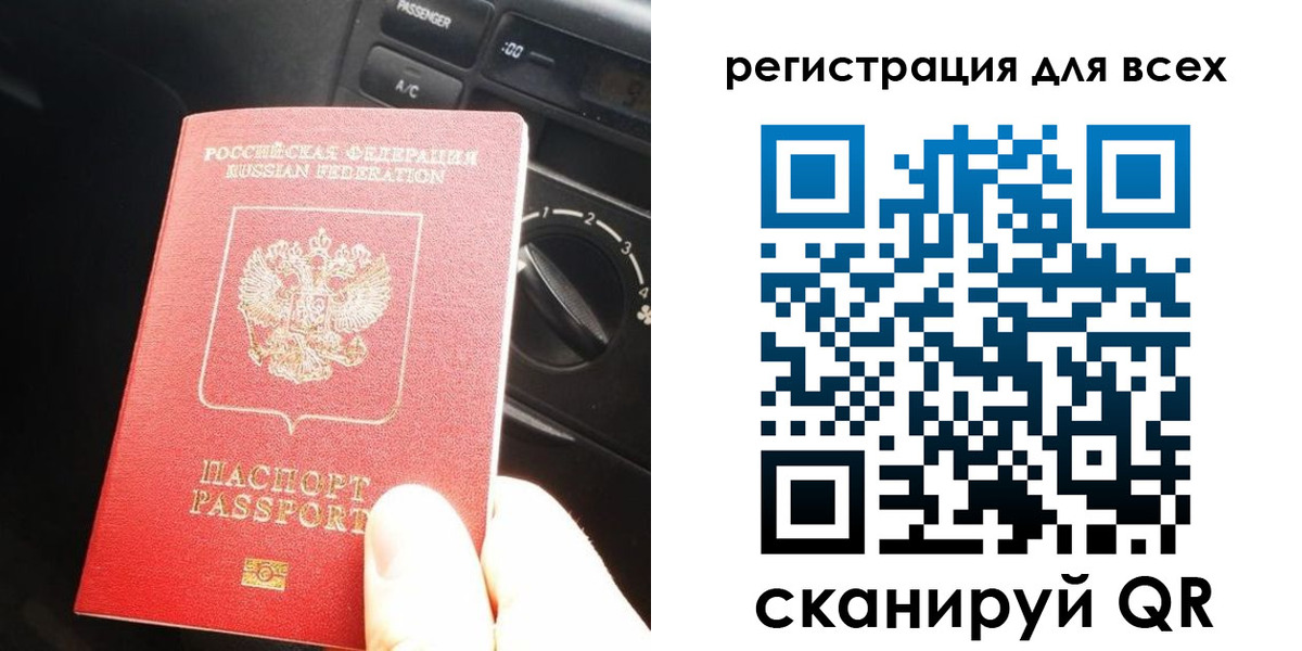 регистрация для дет. сада в Крымске