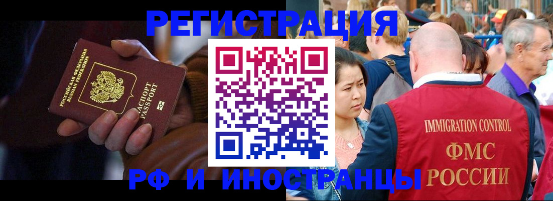 прописка 2025 в Крымске