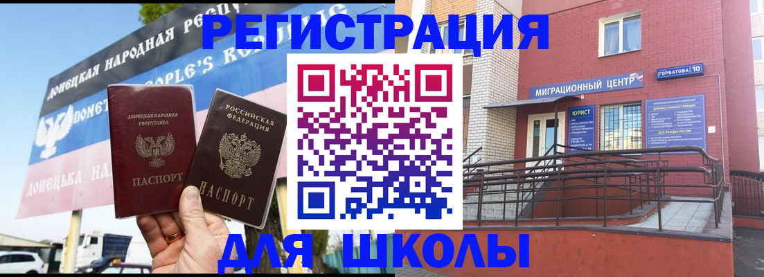 регистрация в Крымске