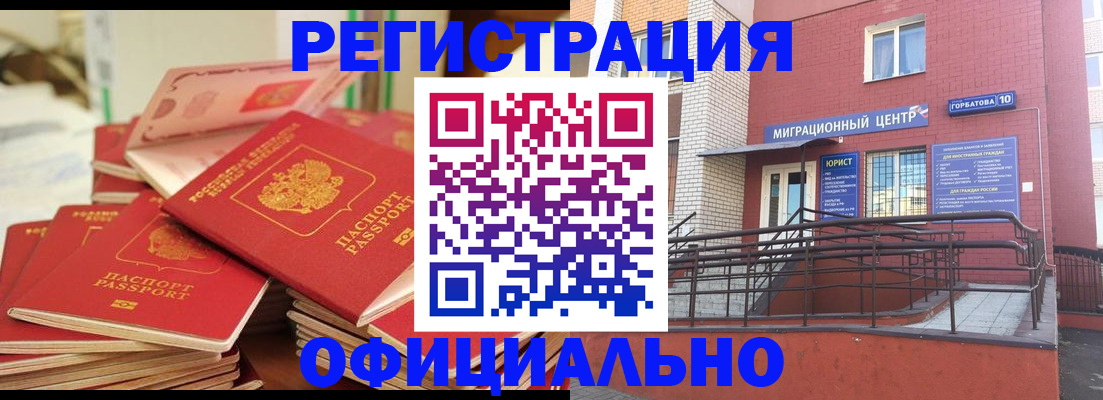 временная регистрация 2025 в Крымске